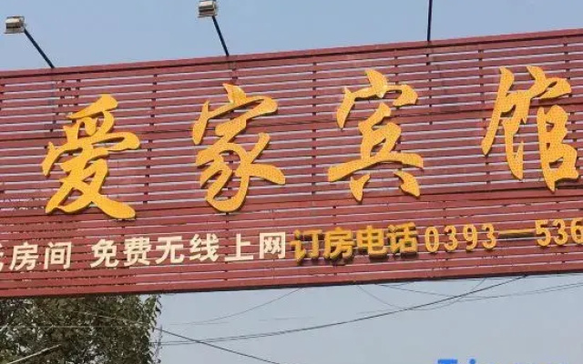 Qingfeng Hao'aijia Hotel