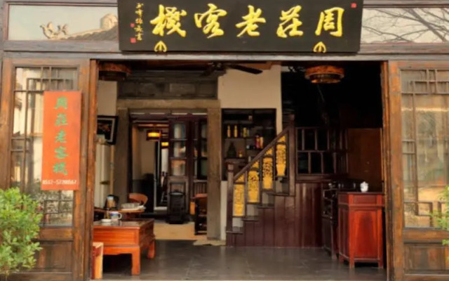 Zhou Zhuang Hotel - Kunshan