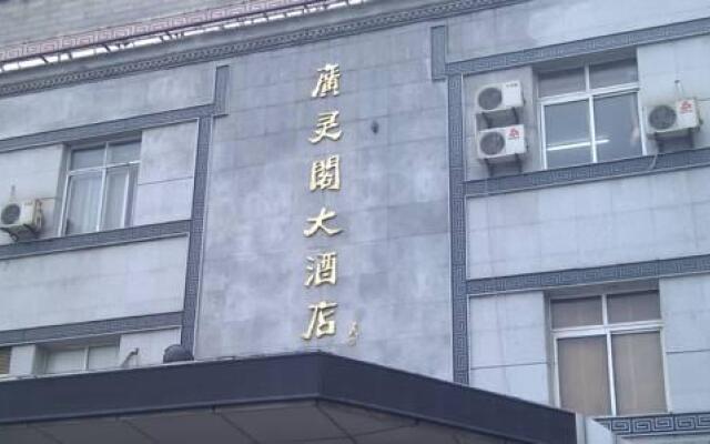 Guang Ling Ge