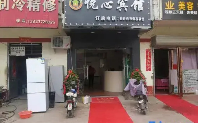 Nanyang Yuexin Hotel