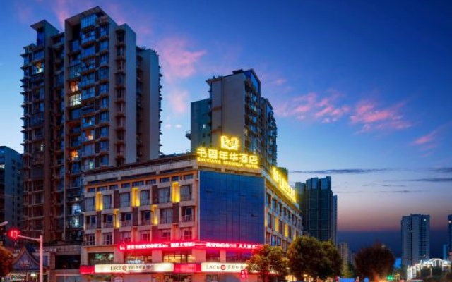 Emeishan Shuxiang Nianhua Hotel – Outside – Leshan