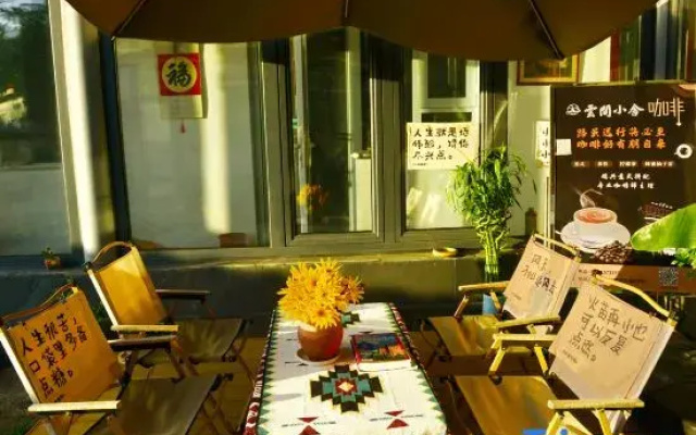 Beijing Yunjian Xiaoshe Homestay (Liushigang Terrace Sightseeing Garden)