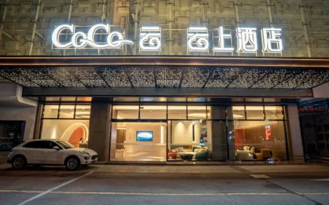 Leshan Yunshang bathing pool Hotel (Shihao Plaza Store of Leshan High speed Railway Station – Exterior – Leshan