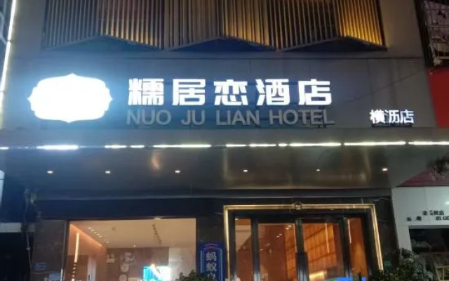 Nuojulian Hotel (Dongguan Hengli bus station) – Exterior – Dongguan