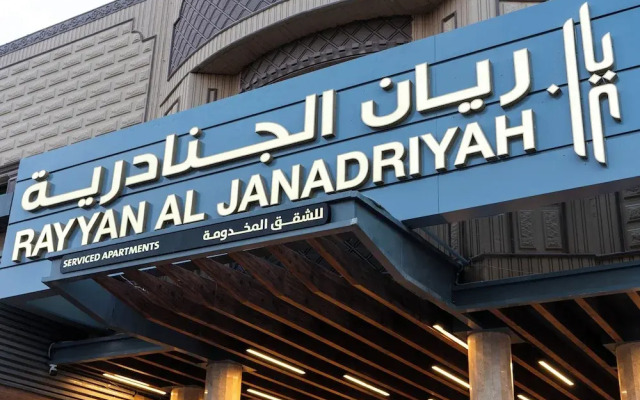 Rayyan Al Janadriah