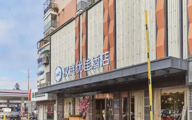 HanTing Premium Hotel (Fuzhou Haixia C&E Center)