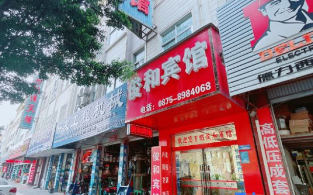 Baoshan Junhe Hotel