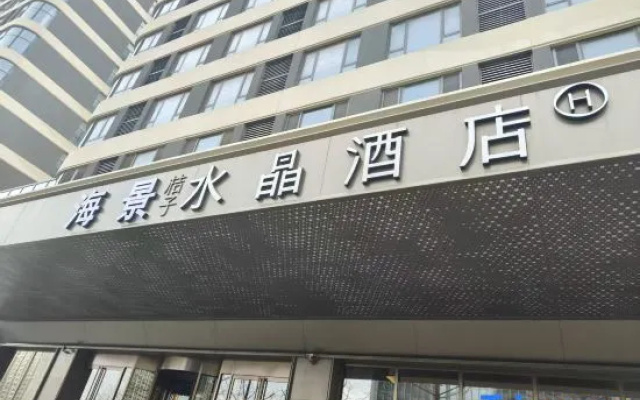 Crystal Orange Qingdao The Mall of Splendors Sea View – Exterior – Qingdao