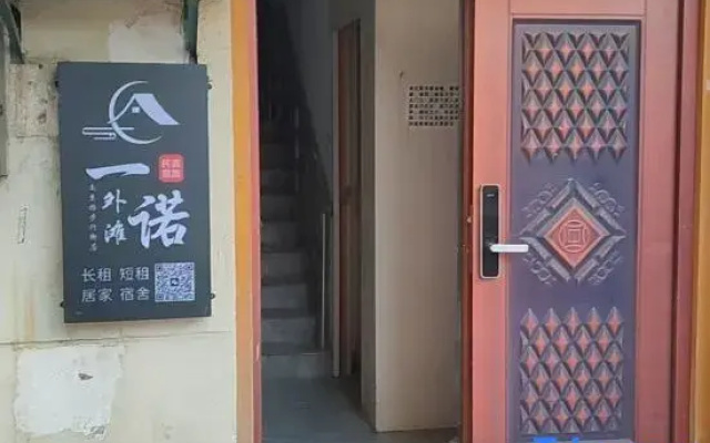 Yinuo Homestay (the Bund Nanjing Road Pedestrian Street)