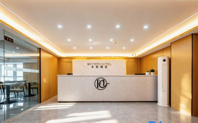 Muchen Hotel (Xihua University Yinxing School of Management Branch)