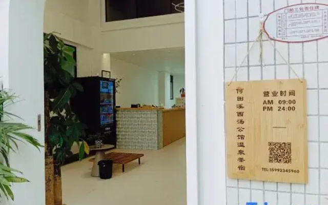 Hetianxixi Hot Spring Hotel