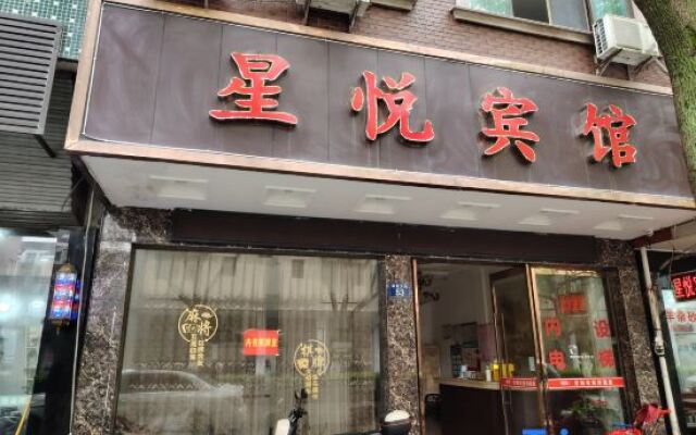 Xiangshan Xingyue Guest House