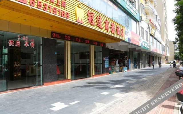 Guanda Business Hotel (Hainan business college store)