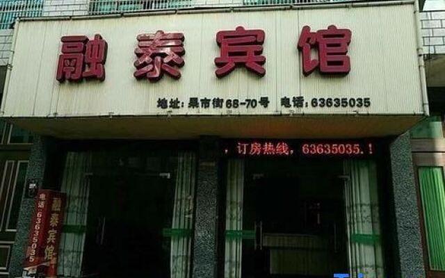 Rongtai Hotel