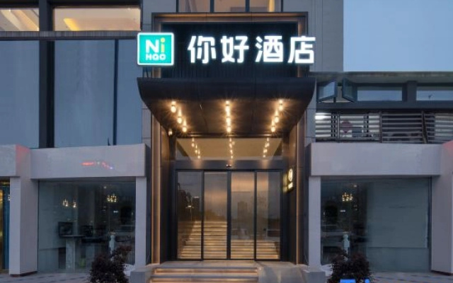 Ni Hao Hotel (Yibin West Station Wanda Plaza Store)