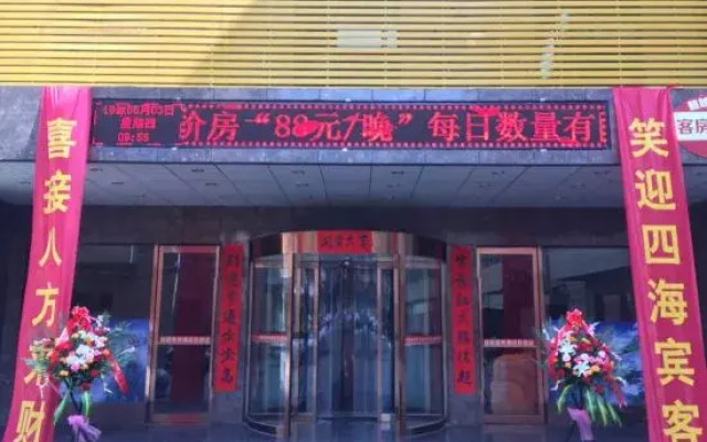 Xixia Chaoyue Business Hotel