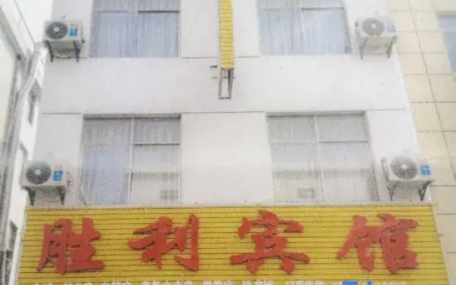 Huaining Shengli Hotel ( Citizen Square Duxiu Park)