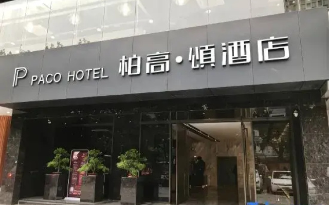 Paco Hotel (Guangzhou Huanshi East Road)