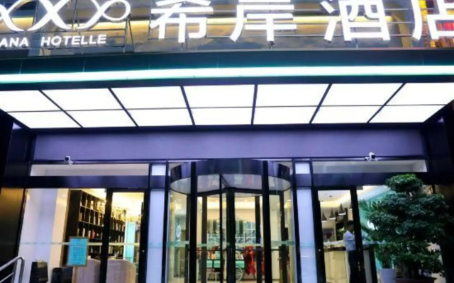 Xi'an Hotel (Tengzhou Railway Station Wuyue Plaza Branch)