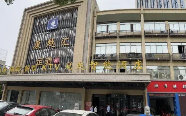 Guanyue Smart Hotel