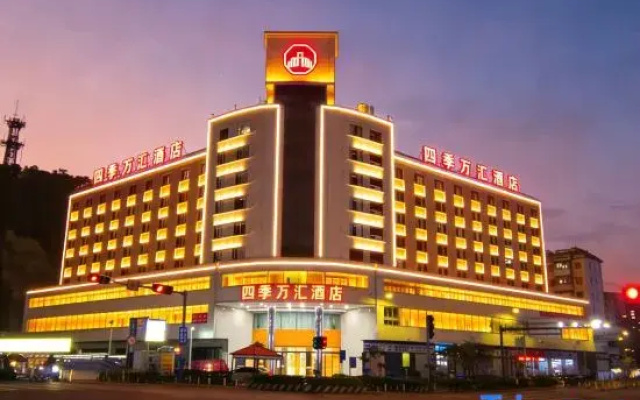 Siji Wanhui Hotel (Zhaoqing Sihui Yueyun Bus Station)