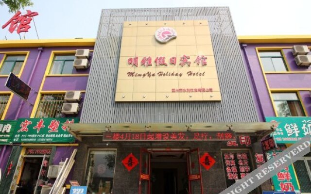 Mingya Holiday Hotel