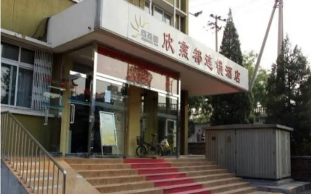 Shindom Inn Beijing Guangmingqiao