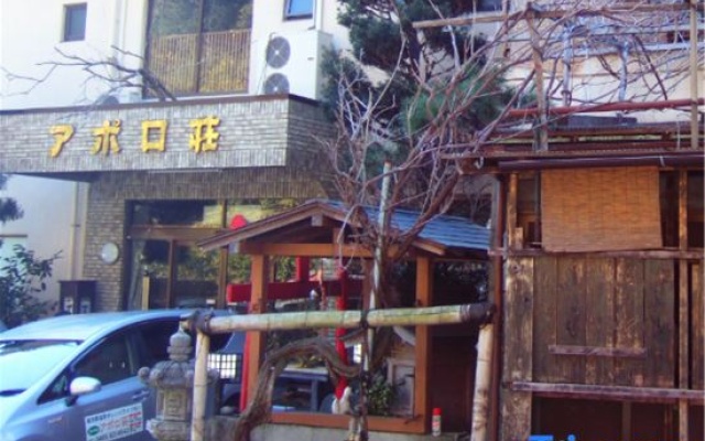 Yugawara Onsen Apolosou — 3-star hotel in Yugawara