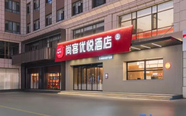Shankee Coffee Style Hotel (Shuozhou Old Town Chongfu Temple Scenic Area) – Exterior – Shuozhou
