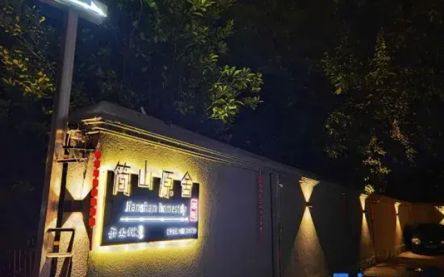 Jianshan Yuanshe Inn