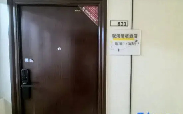 Guanhai Qingqi Homestay (Qionghai 17 Degrees)