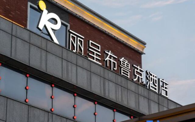 Rezen Brook Hotel (Shanghai Caolu Minlei Road Subway Station)