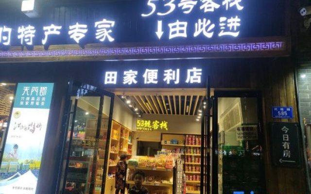 Zhangjiajie No. 53 Zhusha Culture Theme Inn – Meal – Zhangjiajie