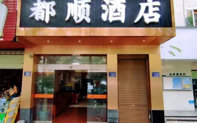 Huaihua Dushun Hotel