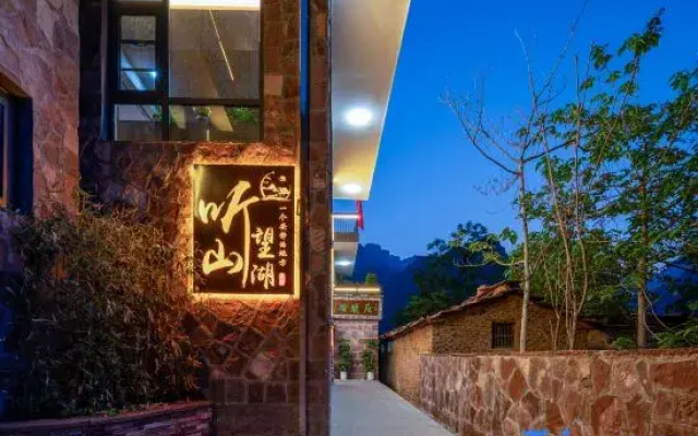 Tingshan Wanghu Homestay (Taihang Pinghu Branch)