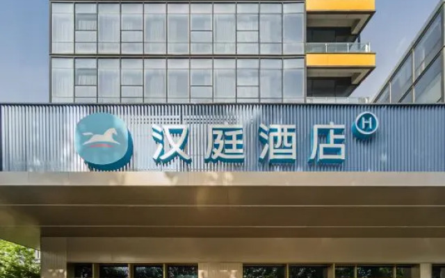 HanTing Hotel (Beijing Capital Airport Nanfaxin)