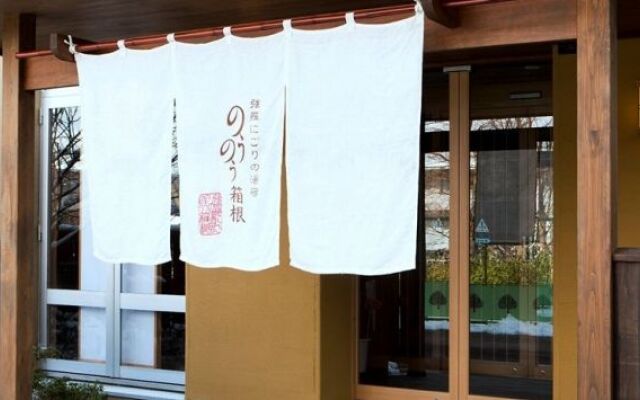 Gora Nigorinoyu Yado Nou Nou Hakone
