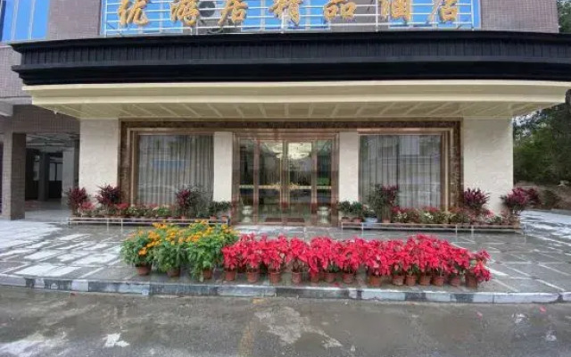 Youyouju Boutique Hotel