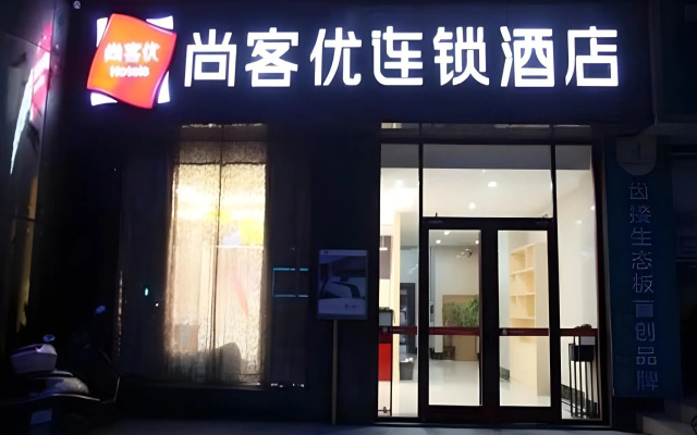Thank Inn Plus Hotel Hunan Yongzhou Jiangyong County Yonghua International