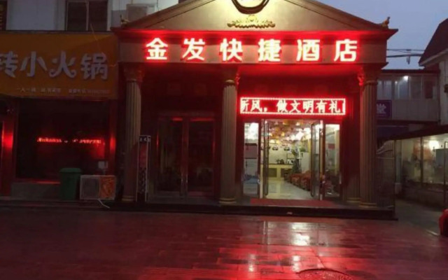 Zhumadian golden golden express hotel