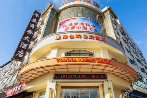 Vienna 3 Best Hotel (Luoyang Mengjin Huimeng Avenue)