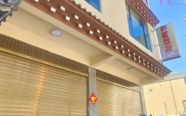 Xuanming Homestay