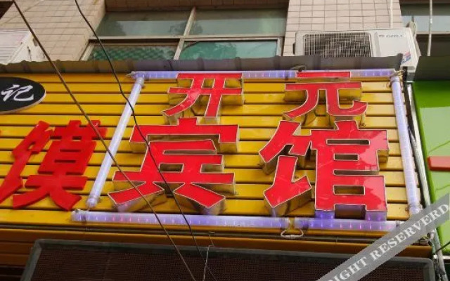 Xi'an Xingbaifa Hotel