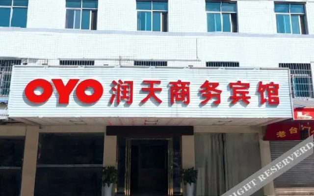 OYO益阳润天商务宾馆