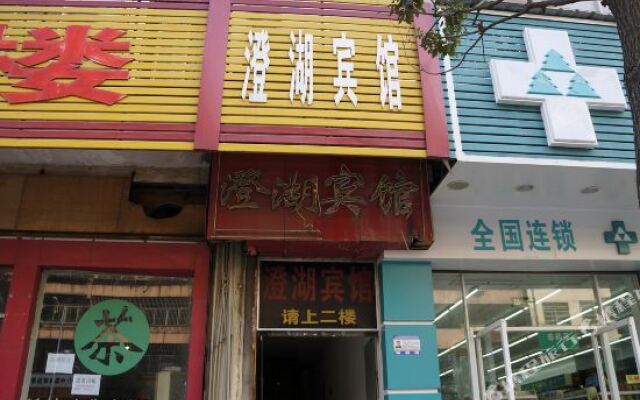 南昌县澄湖宾馆