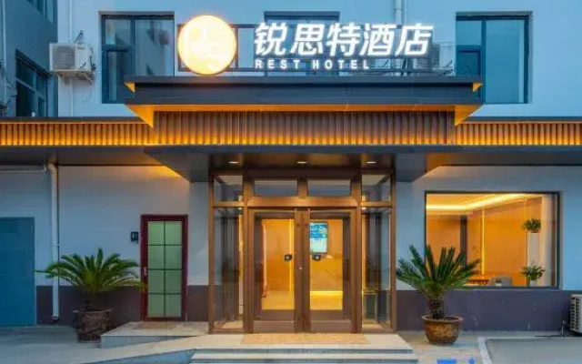 Ruiste Hotel (Shijiazhuang East Station Tianshanhai World Store)