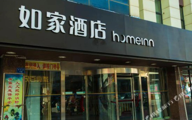 Homeinn Hotel (Zhongwei Gulou Pedestrian Street)