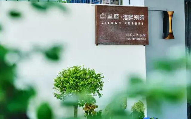 Liyuan · Bayside Bieyuan Boutique Humanities Homestay