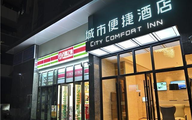 City Comfort Inn Kunming High Speed Railway South Station Yongxin Harvard – Exterior – Kunming