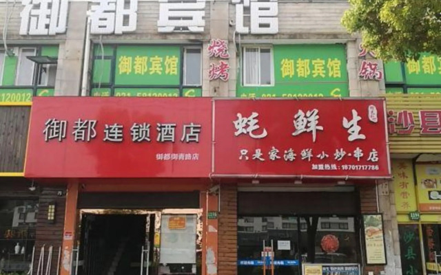 Yudu Hotel (Shanghai Yuqiao Metro Station)